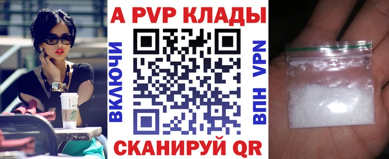APVP кристаллы Юрьевец