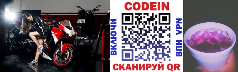 kraken зеркало  Юрьевец  Кодеин напиток Lean (лин)  что такое  