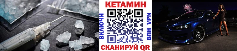КЕТАМИН VHQ  Юрьевец 